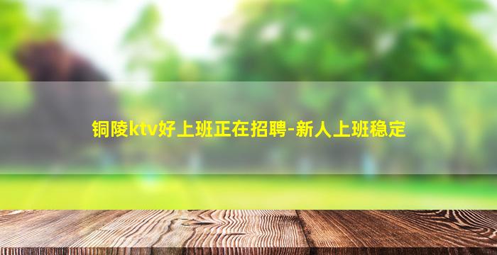 银川夜总会招聘